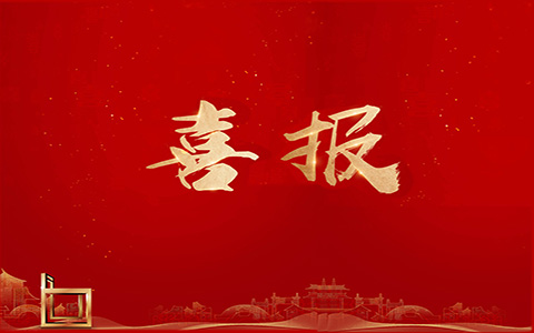 喜报 | 热烈：谼B真人旗舰集团企业文化案例荣获“2024年工程建设企业文化建设优异案例”！！