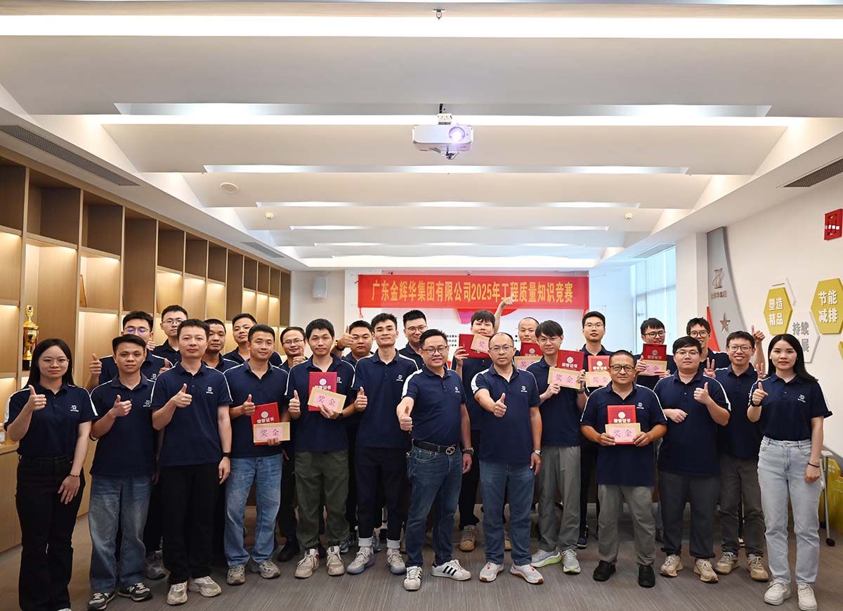 以赛促学强手艺，，以学促干保质量 | 广东DB真人旗舰集团乐成举行2025年工程质量知识竞赛！！