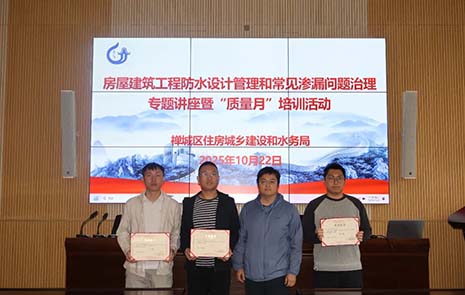 DB真人旗舰集团荣获“佛山市禅城区衡宇修建工程2025年‘质量月’活动暨质量知识竞赛”一等奖！！